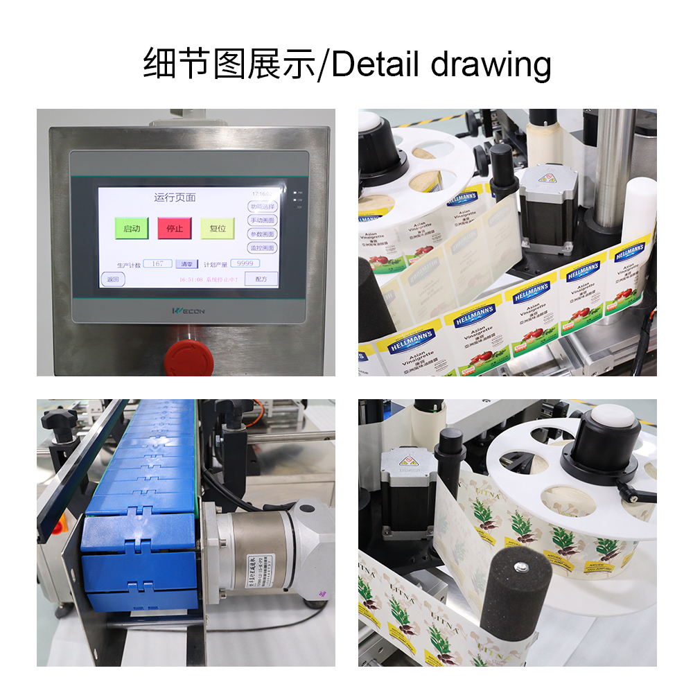 全自动双侧面贴标机